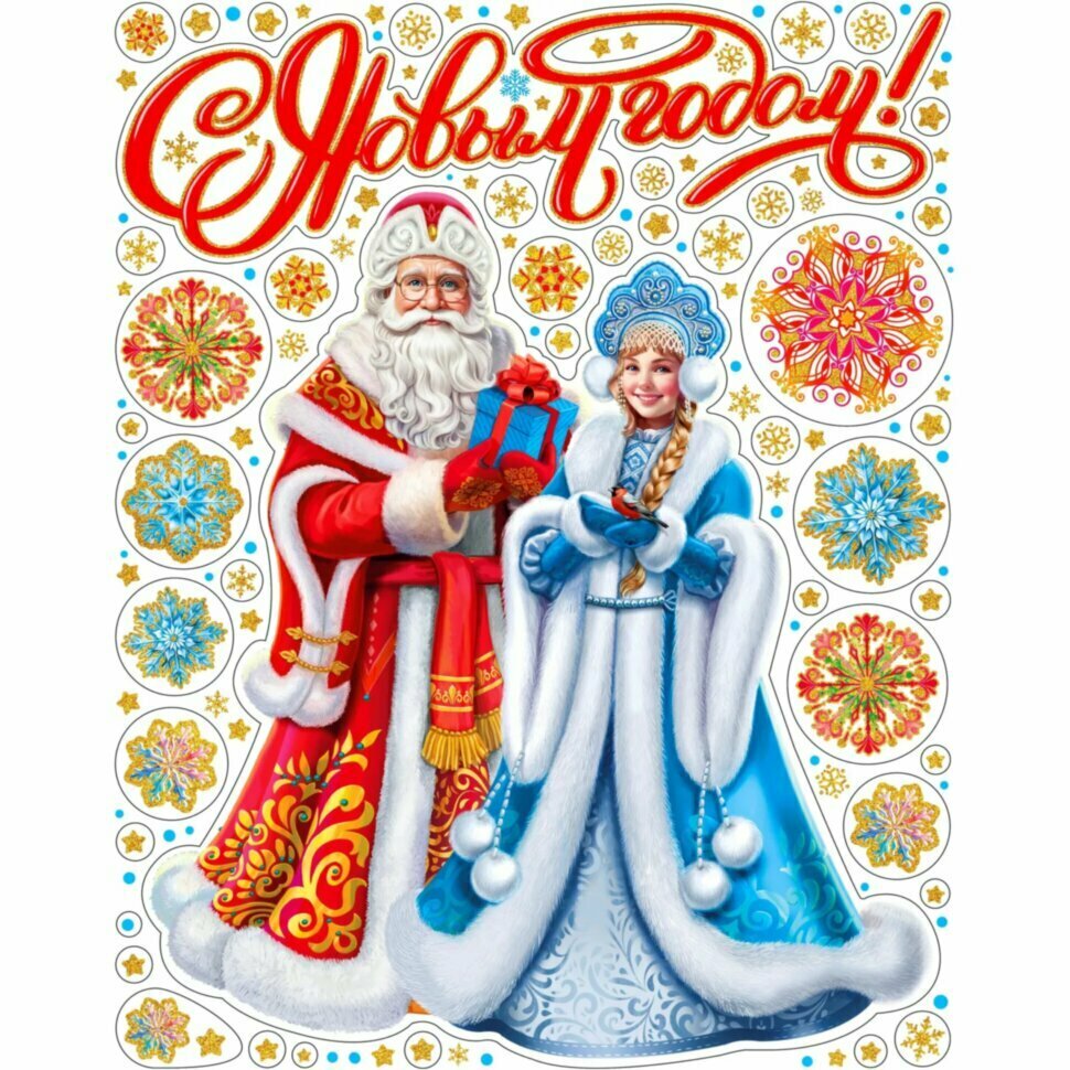 Наклейка на окно новогодняя из ПВХ пленки, с раскраской 30x38см арт.94287, 2333664