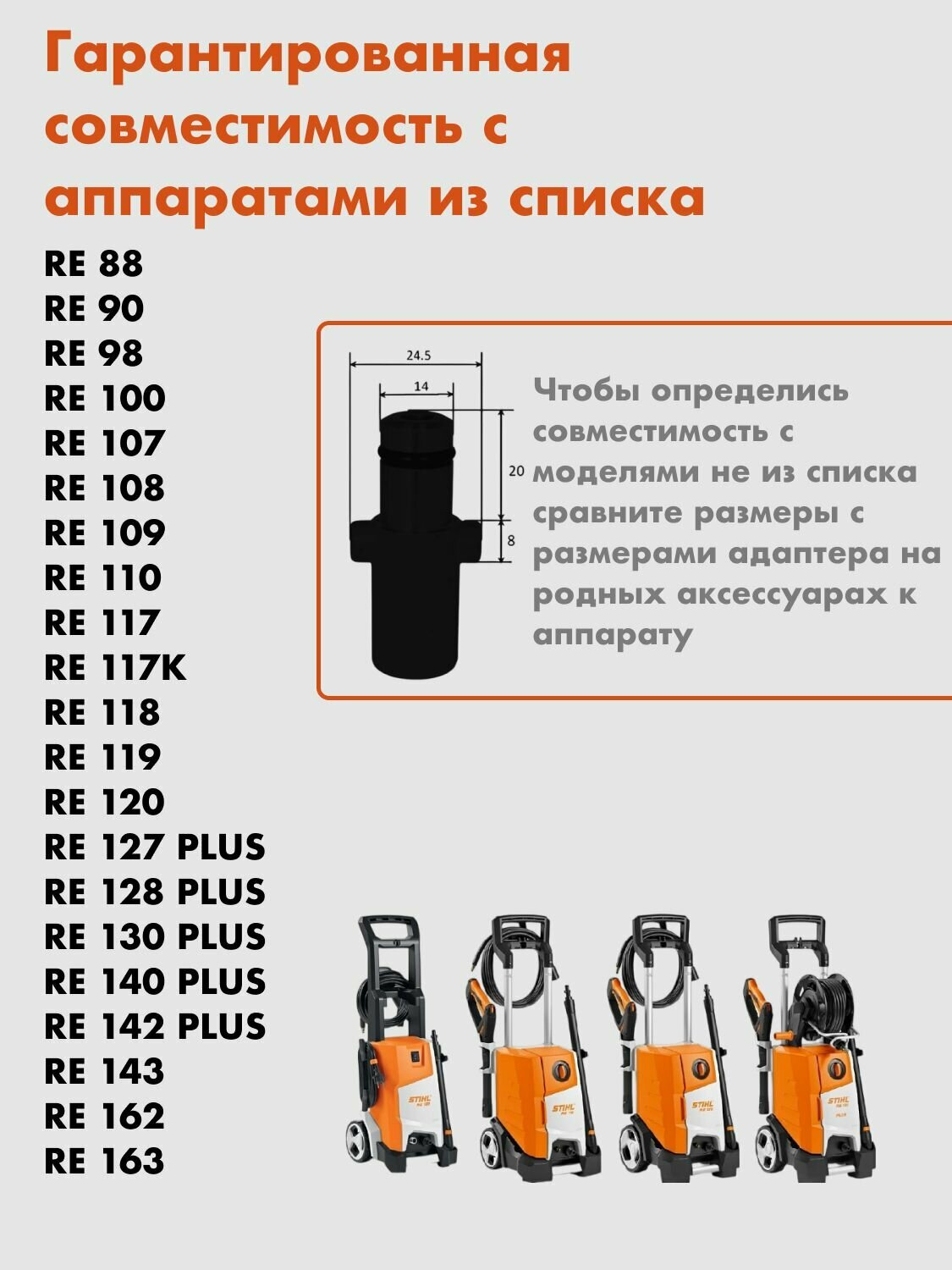 Ниппель для пенной насадки Stihl, 1/4" — фото 1