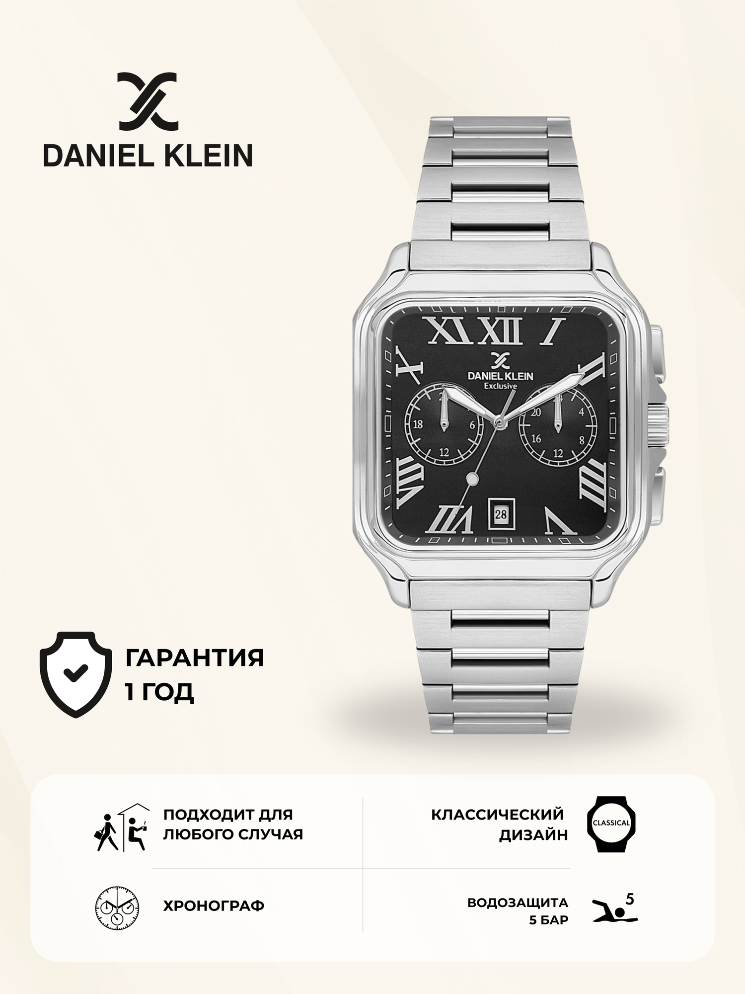 Наручные часы Exclusive