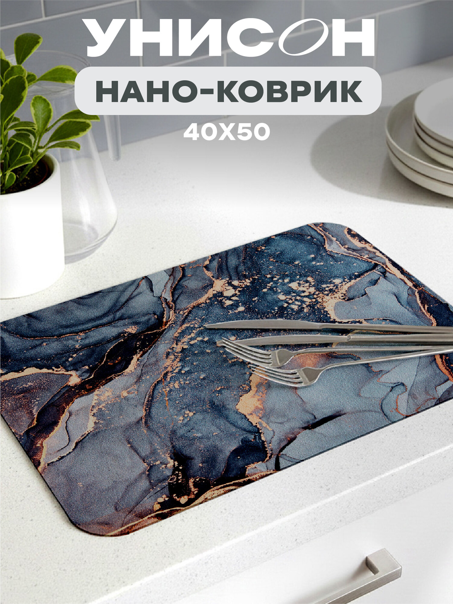 Нано коврик для сушки диатомит впитывающий 40х50 