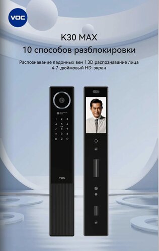 Изображение товара Умный дверной замок VOC K30 MAX PRO на входную дверь со сканером для распознавания отпечатка пальцев, камерой для Face ID, Wi-Fi, черный на русском языке