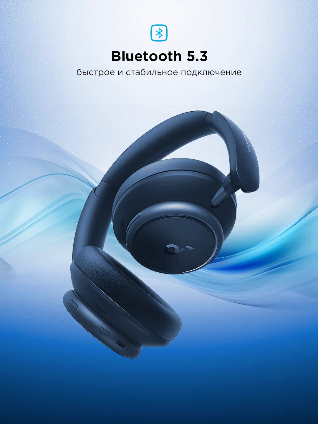 Наушники Anker Soundcore Space Q45 беспроводные, ANC, до 65 ч работы, до 60 ч ожидания, Bluetooth