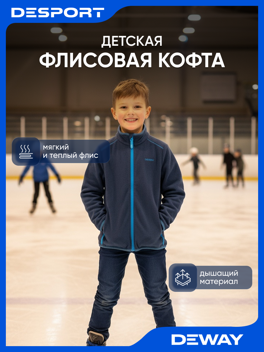 Толстовка спортивная  размер 151-160 см синий