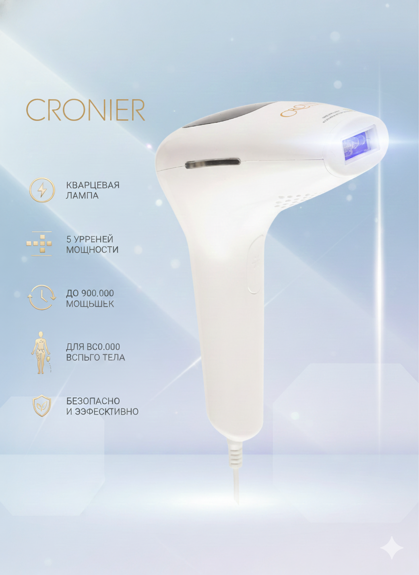 Фотоэпилятор Cronier, лазерный, с охлаждением, для домашнего использования