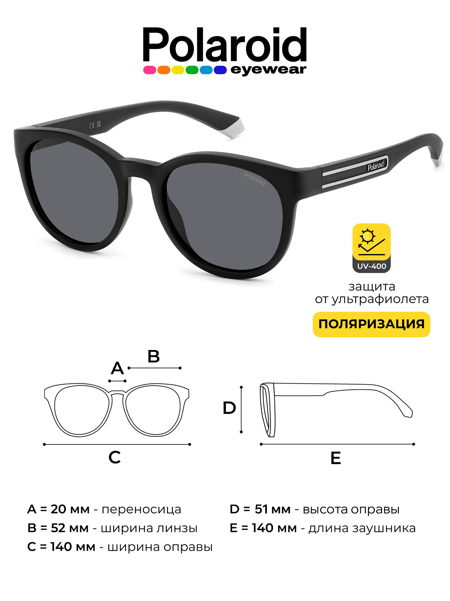 Солнцезащитные очки