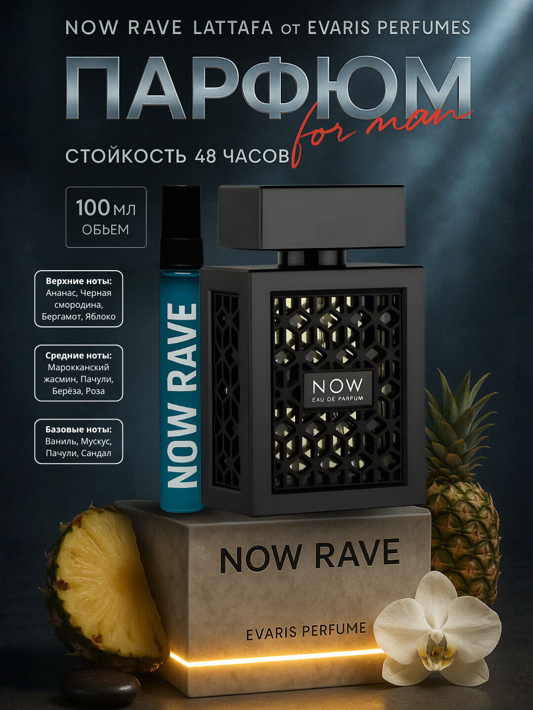 Мужская туалетная вода Now сохраняется надолго. это современный аромат для уверенных в себе мужчин. — фото 1