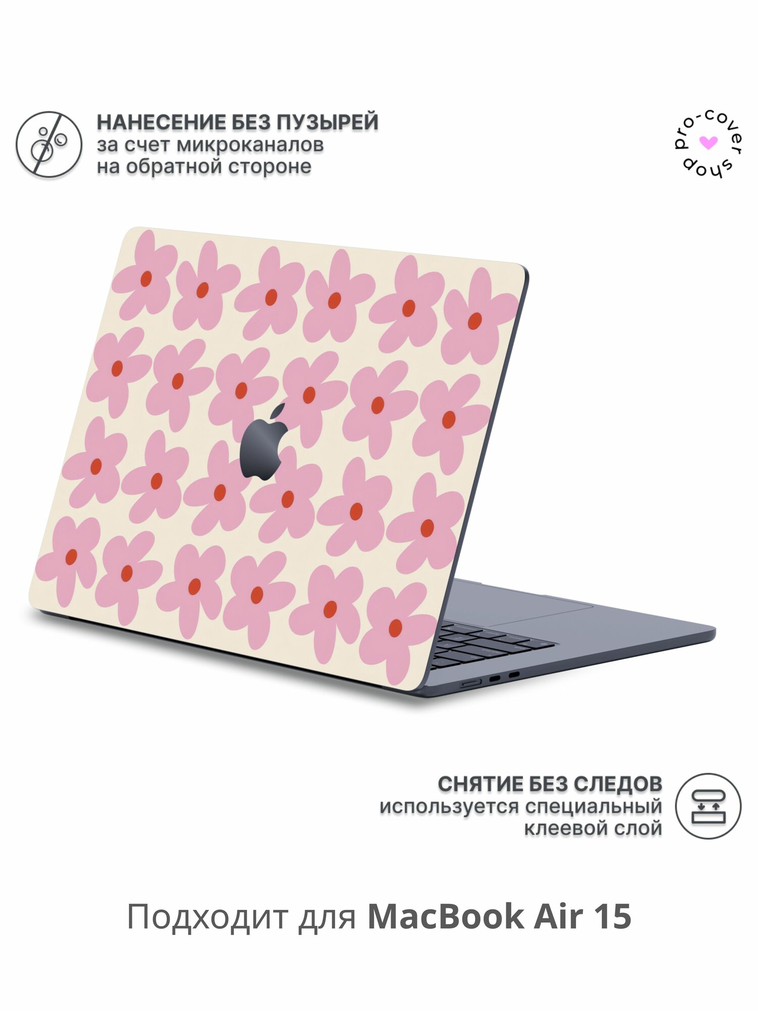 Наклейка на компьютер, наклейка для MacBook Air 15 M2/M3/M4 Крышка
