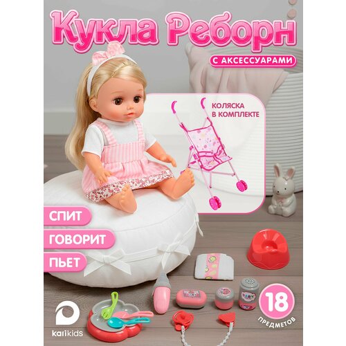 Кукла с коляской и акс-ми Собираемся на прогулку, серия BABY К7446 Max&Jessi, цвет разноцветный Kari