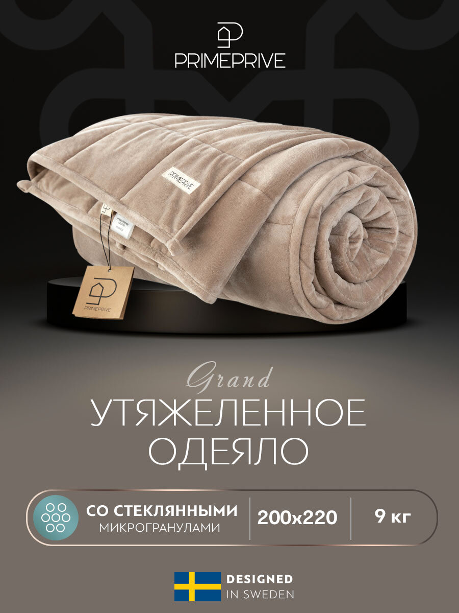 Одеяло PRIME PRIVE Минки