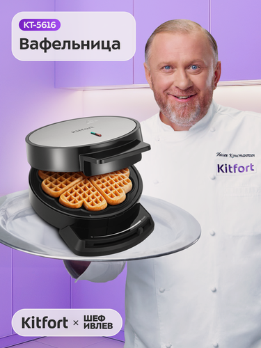 Изображение товара Вафельница Kitfort КТ-5616