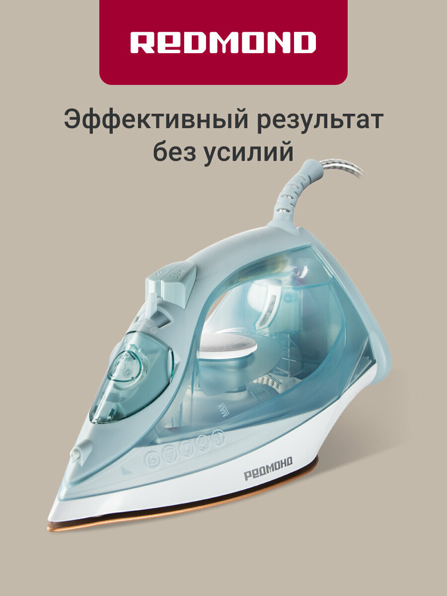 Утюг для одежды с отпаривателем Redmond IR1604, 2400 Вт, бирюзовый