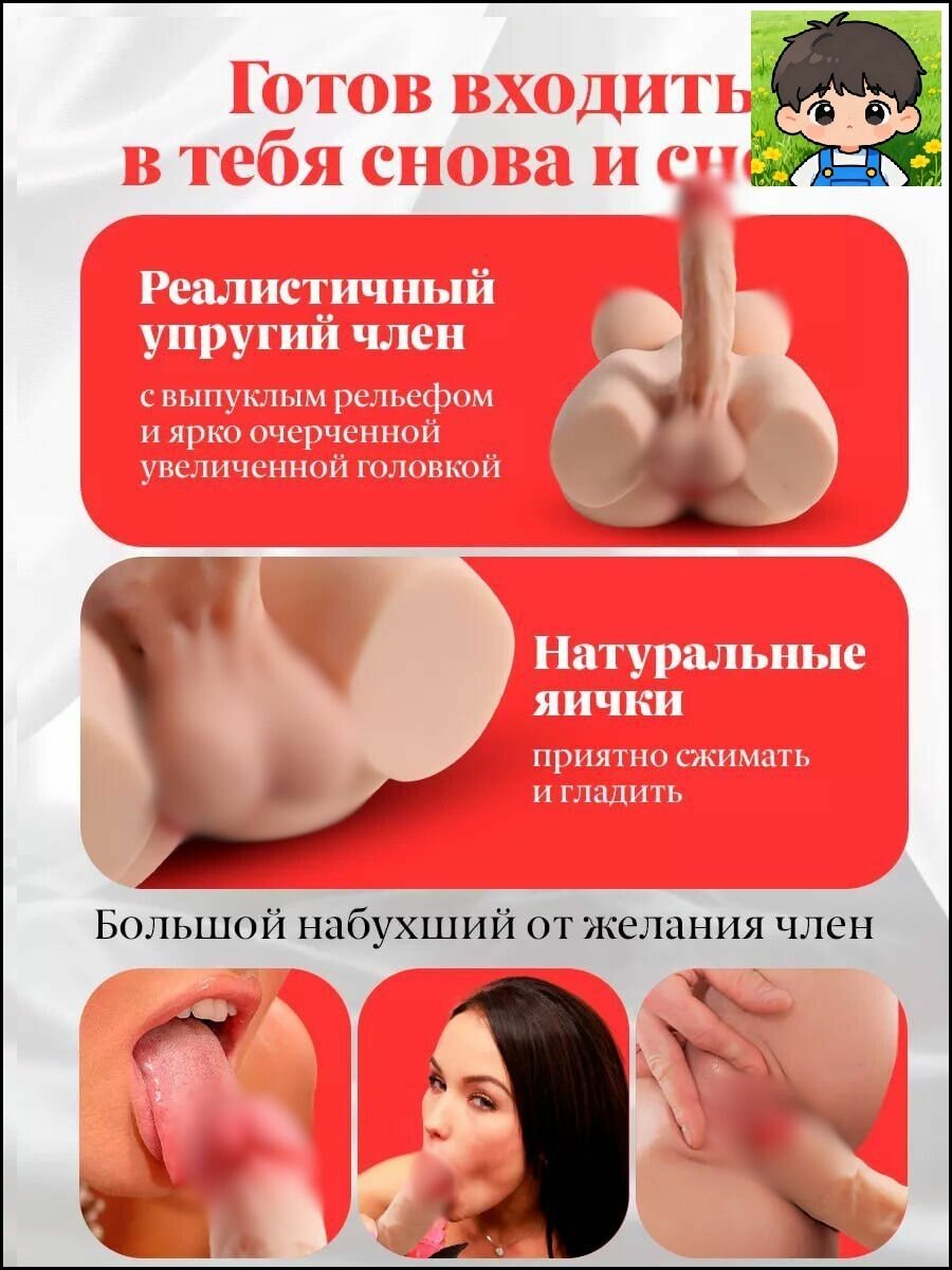 Мастурбатор — фото 1