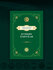 Книга, Жушкин дарёлар, "Туркий адабиёт дурдоналари"