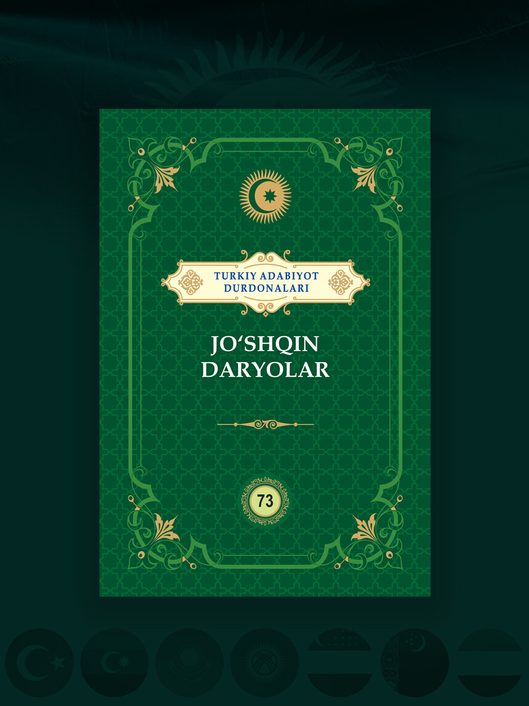 Книга, Жушкин дарёлар, "Туркий адабиёт дурдоналари"