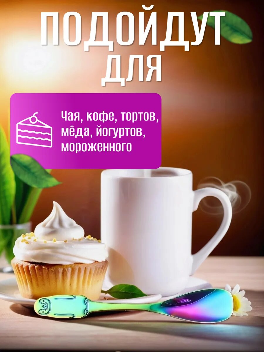 Ложки чайные набор 5 штук — фото 1