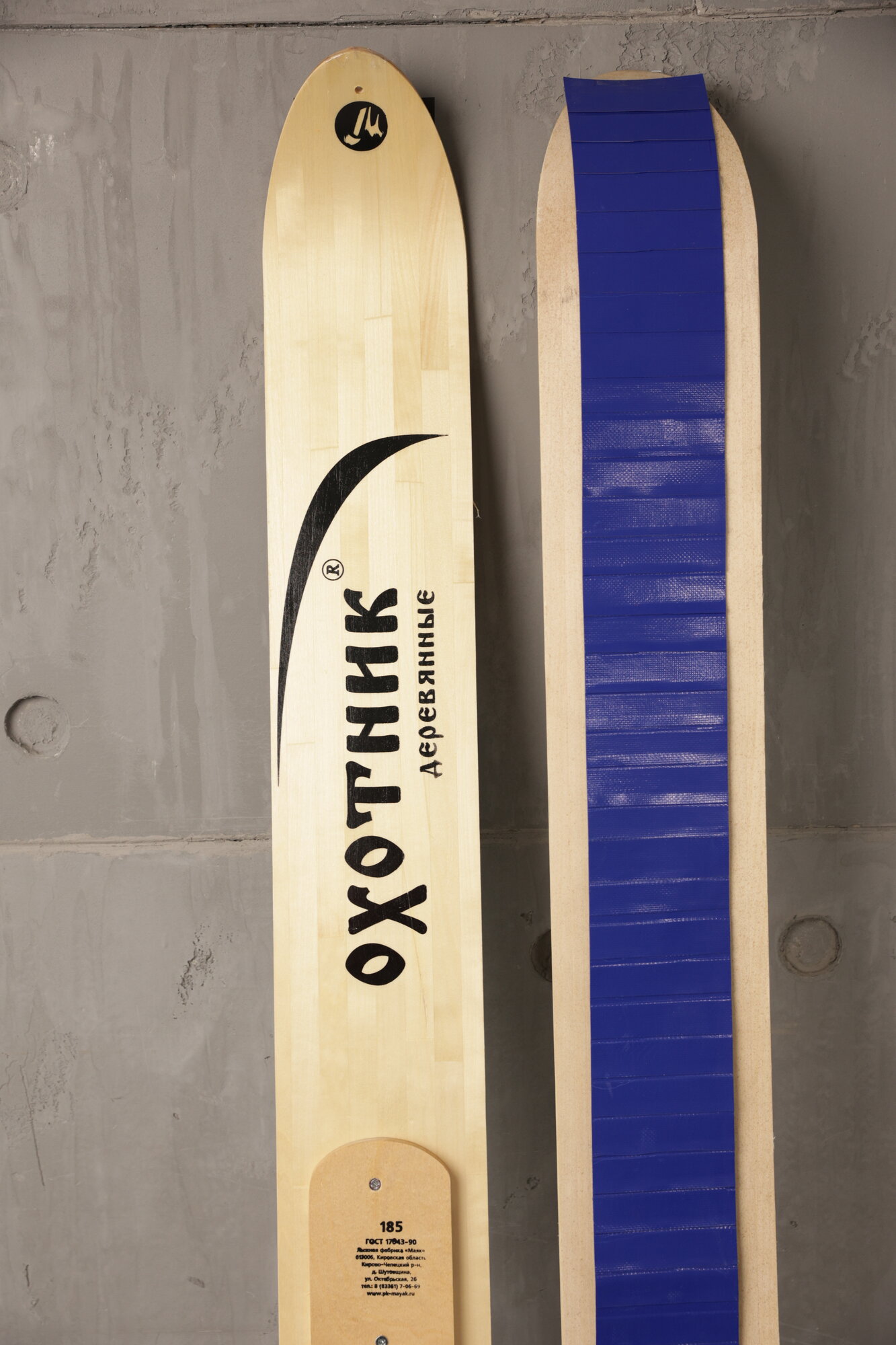 Камус Белый Камень, для охотничьих и беговых лыж ПВХ, синий, длина 1.8м, ширина 0.1м — фото 1