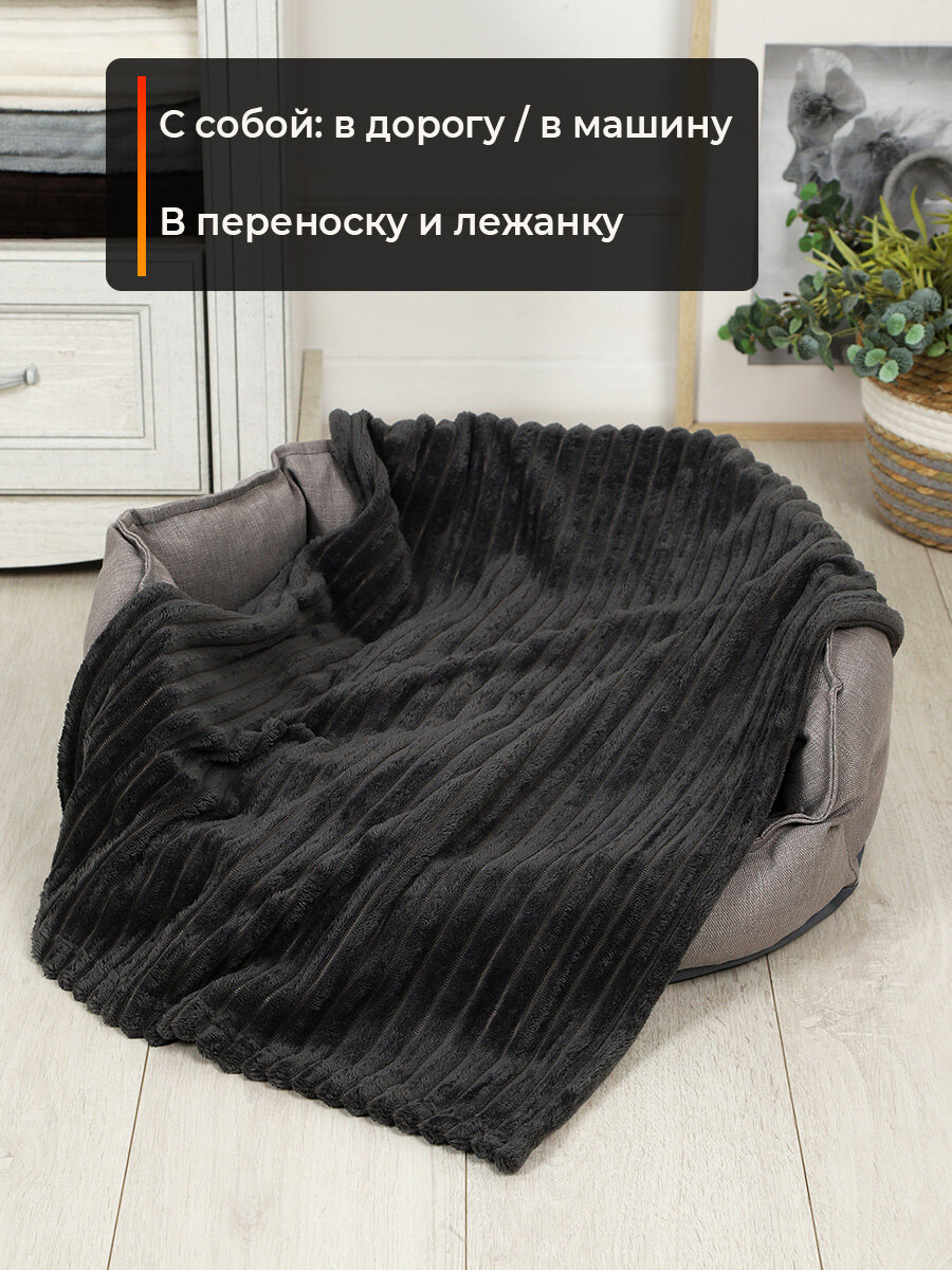 Плед Bio-Line, для животных, гипоаллергенный, серый, велсофт, 50x70 см — фото 1