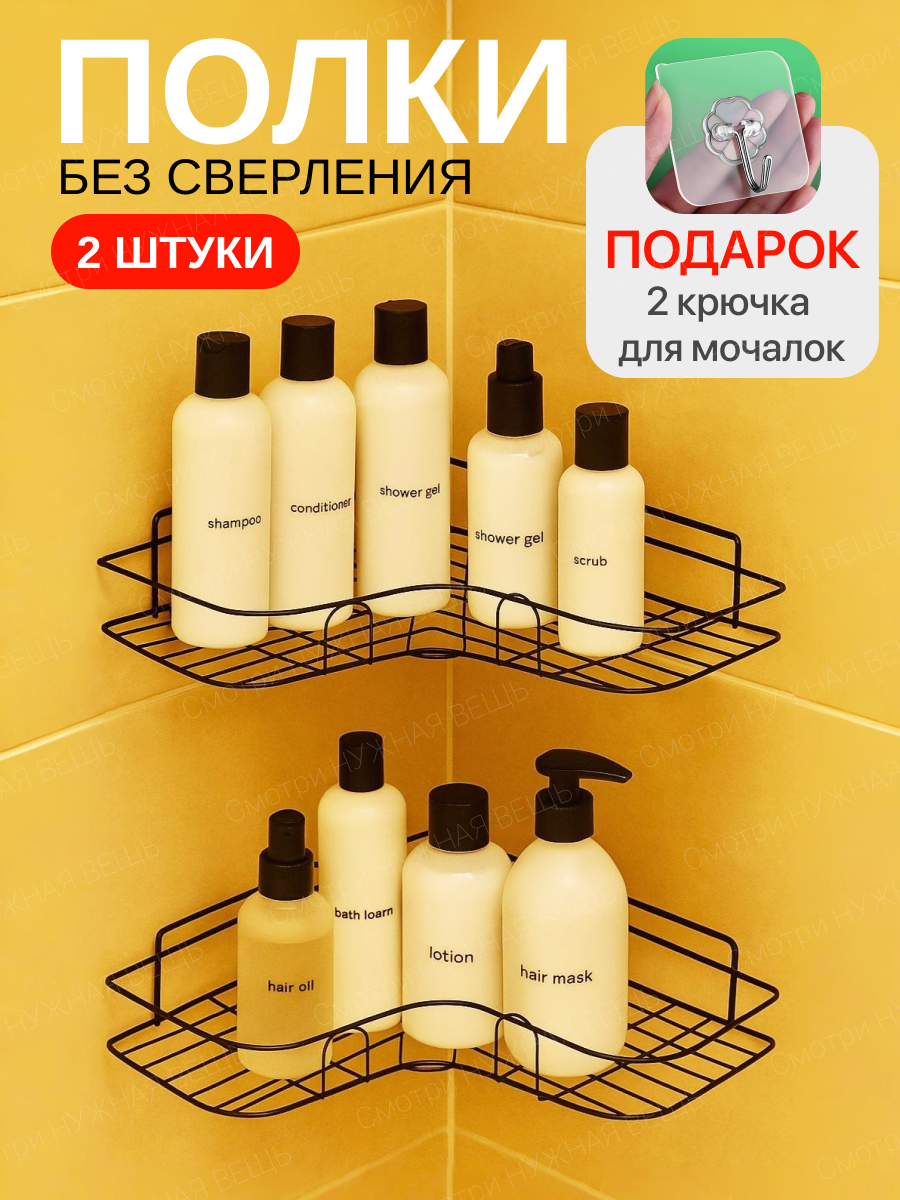 Полки для ванной комнаты кухни 2 штуки