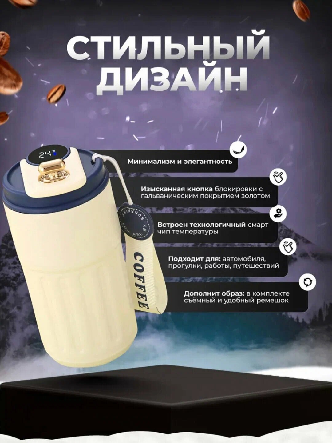 Термокружка, 450мл, с датчиком температуры, для чая/кофе, термос — фото 1