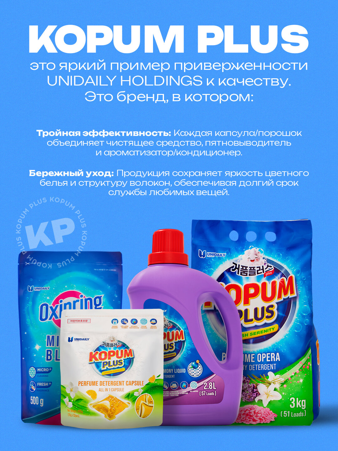 Кондиционер для стирки Morni Flora, с ароматом, 1.44 л и 20 мл, аромат лаванды — фото 1