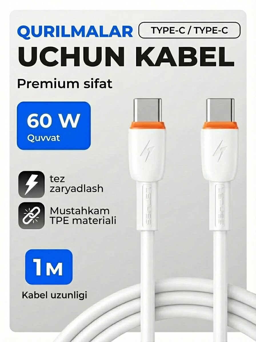 Кабель для зарядки, для телефона, USB-С/USB-C, с поддержкой быстрого заряда