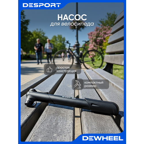 Насос Dewheel для велосипеда, черный, ручной, presta/schrader, 1 шт