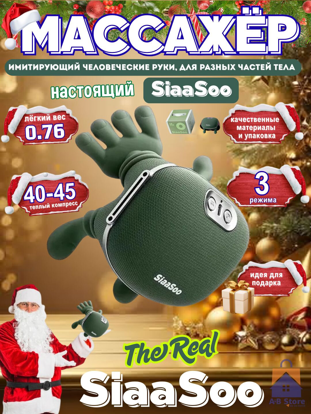 Массажер "Черепаха" SiaaSoo, роликовый, с подогревом, 2 скорости