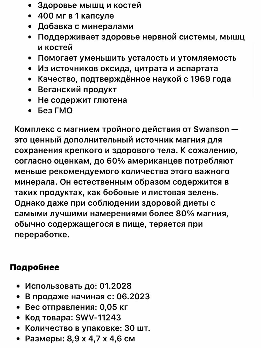 Магний — фото 1