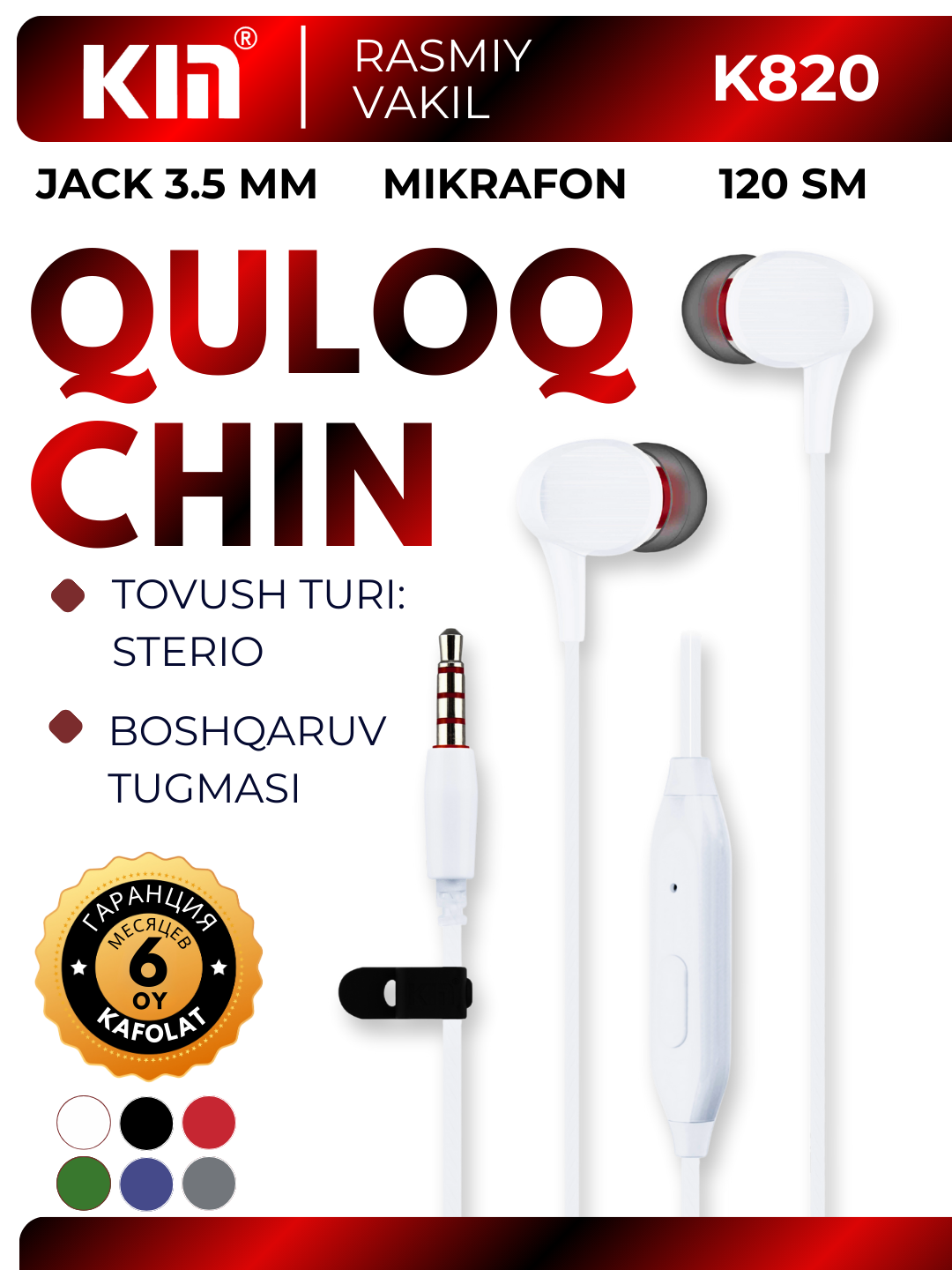 Наушники KIN K820 K, проводные, открытые, влагозащита, (белый)