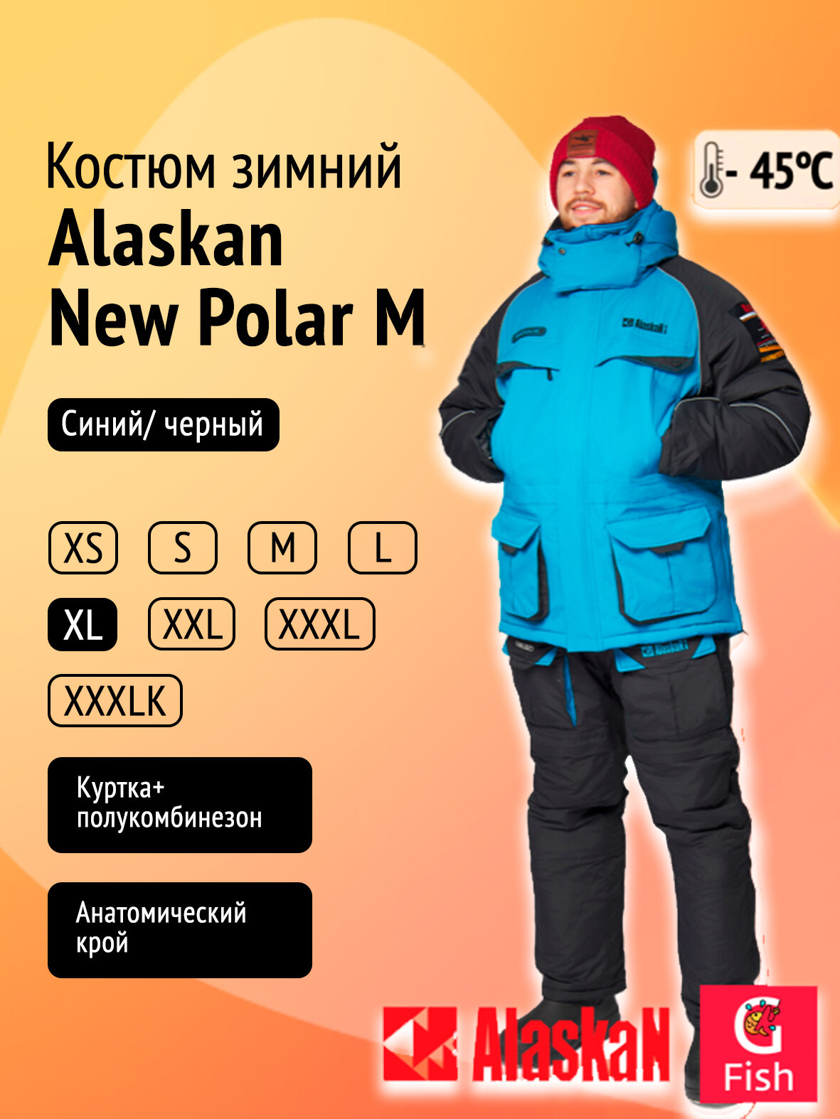 Костюм зимний Alaskan New Polar M синий/черный XL (куртка+полукомбинезон)
