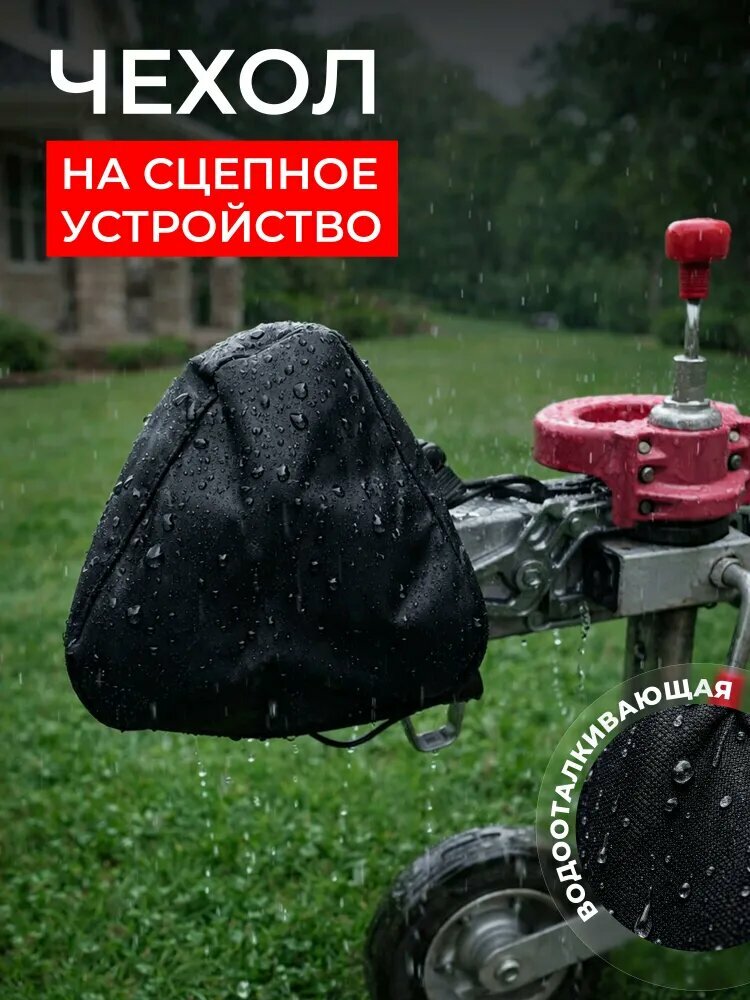 Чехол на сцепное устройство для прицепа серый оксфорд