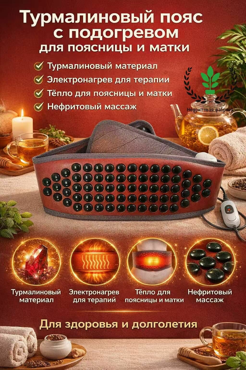 Пояс