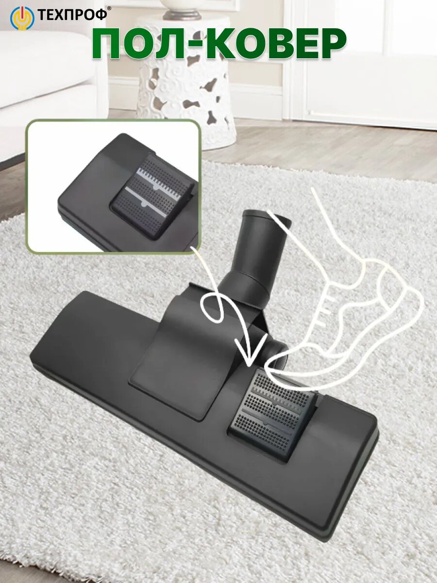 Щетка для пылесоса 35 мм, универсальная, пластик, металл, для ковров, текстиля, паркета — фото 1