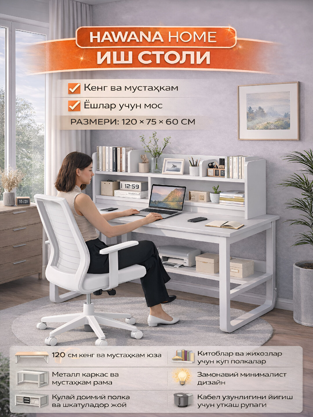 Письменный стол с полкой, для офиса, школы, компьютера , лофт