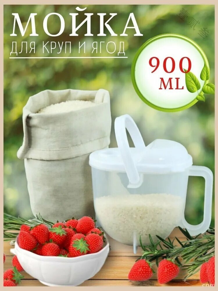 Дуршлаг, 0.9 л, 1 предм.