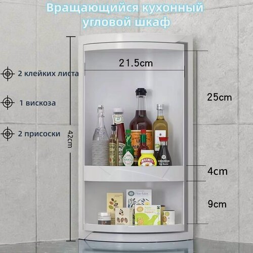 Изображение товара Вращающийся угловой органайзер 360 для кухни и ванной, полка без сверления, стеллаж для хранения косметики и специй