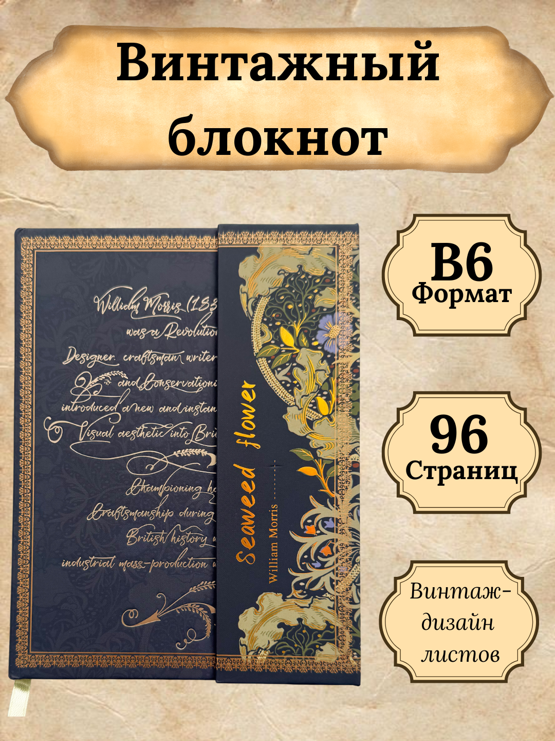 Блокнот, ежедневник, планировщик, блокноты с эстетичным и креативным дизайном, формат А5