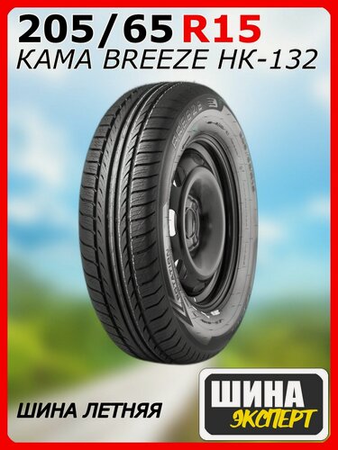 Изображение товара Шина летняя КАМА 205/65/15 T 94 BREEZE НК-132 для легковых автомобилей 1110008