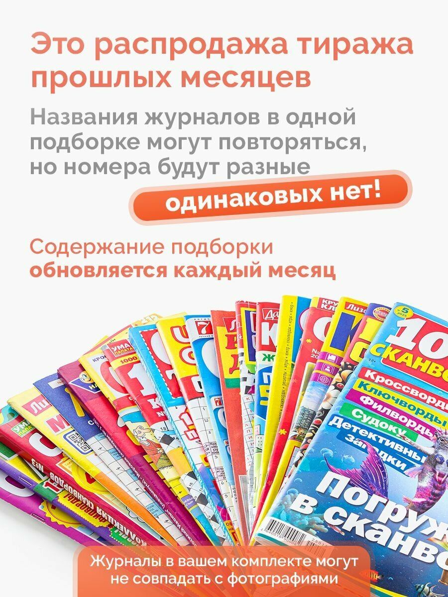 Cканворды кросворды для взрослых толстые набор крупная клетка 21 штука — фото 1