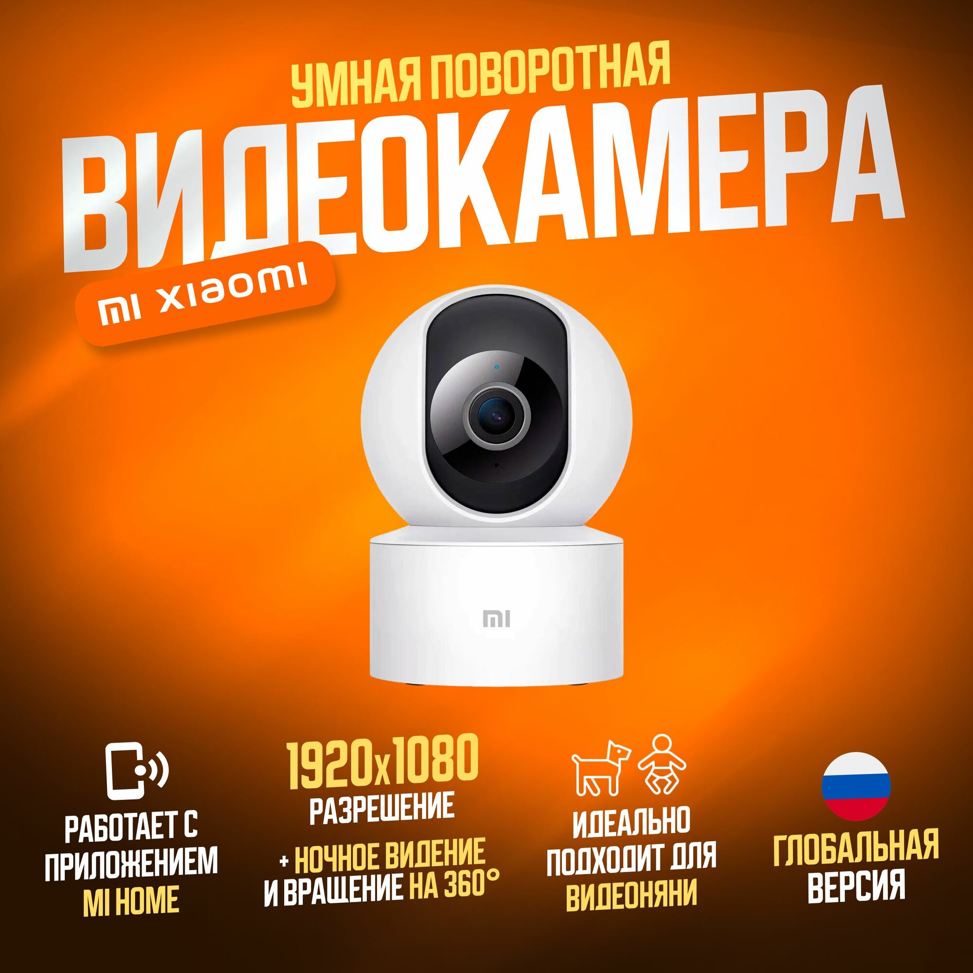 Xiaomi IP-камера видеонаблюдения Smart Camera C200 (MJSXJ14CM), белый (глобальная версия)