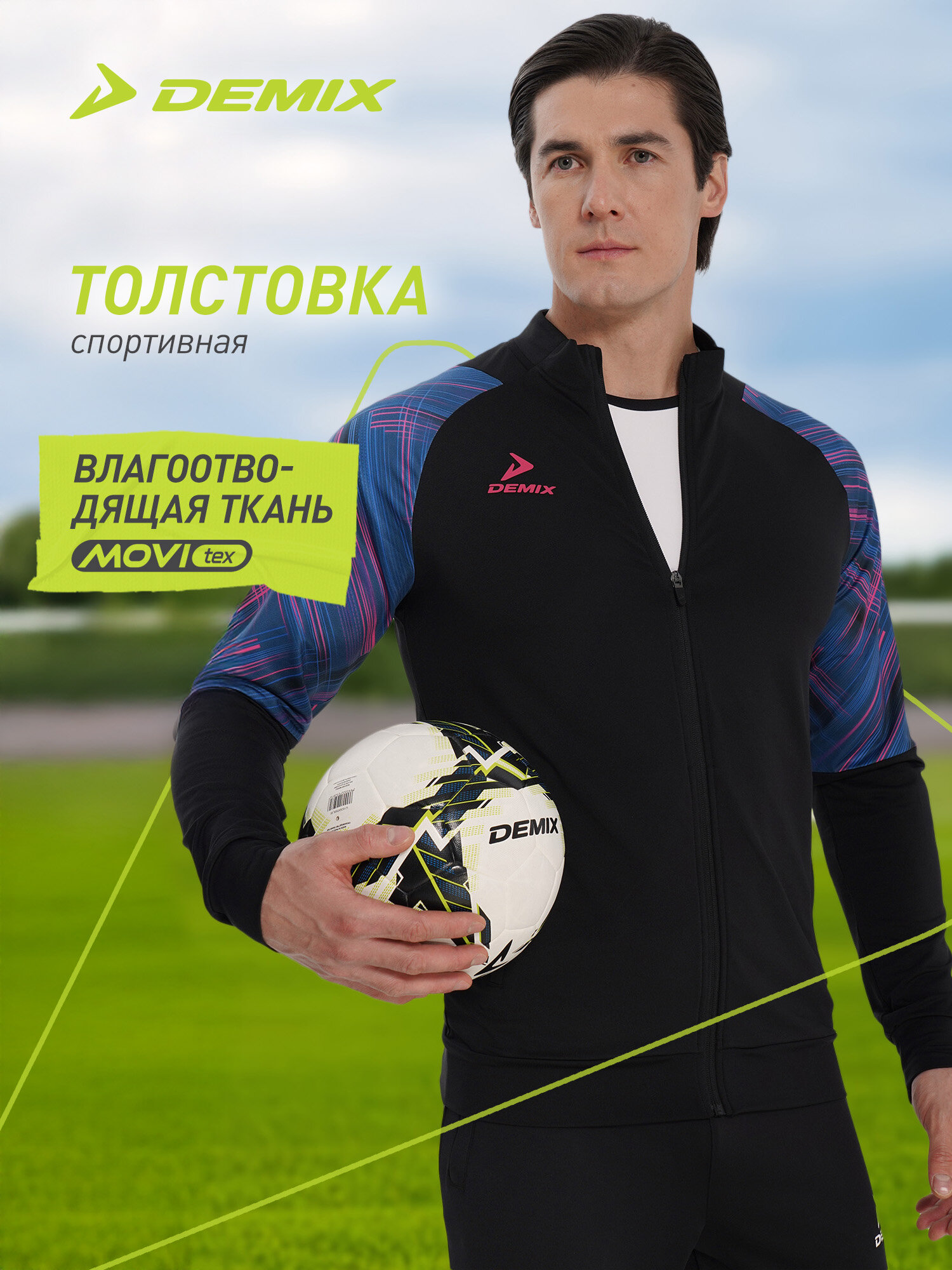 Джемпер Playmaker