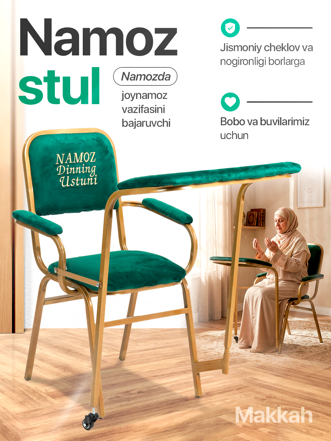 Стул для намаза, жойнамоз помощник, подарок для дедов, бабушек, физически ограниченным