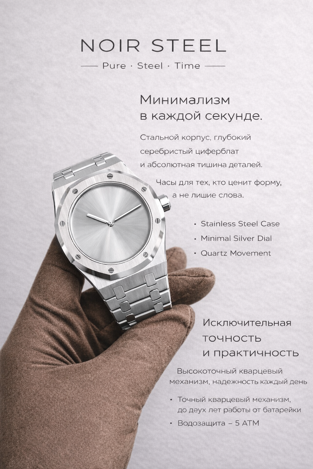 Наручные часы