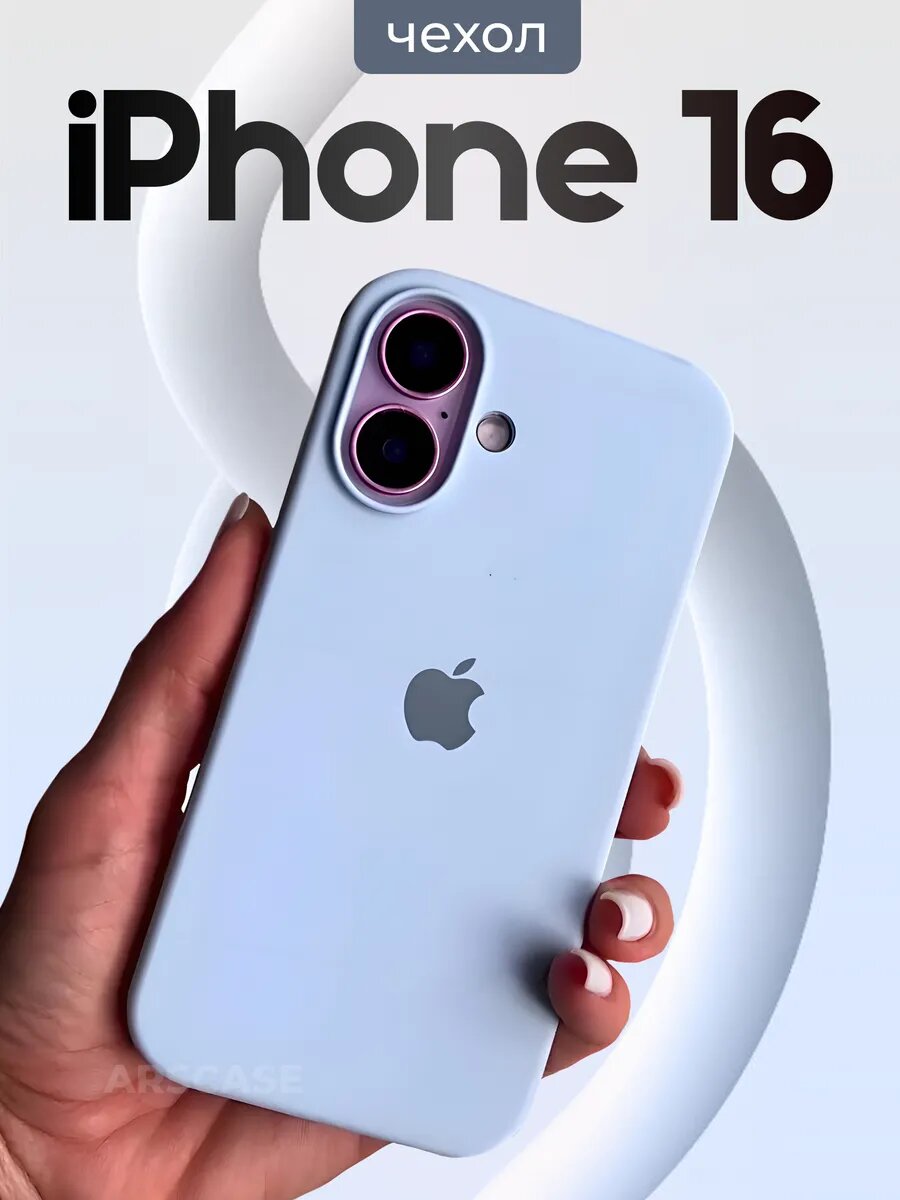 IPhone 16 uchun mat silikon himoya g‘ilofi, yumshoq, yupqa, zarbaga chidamli