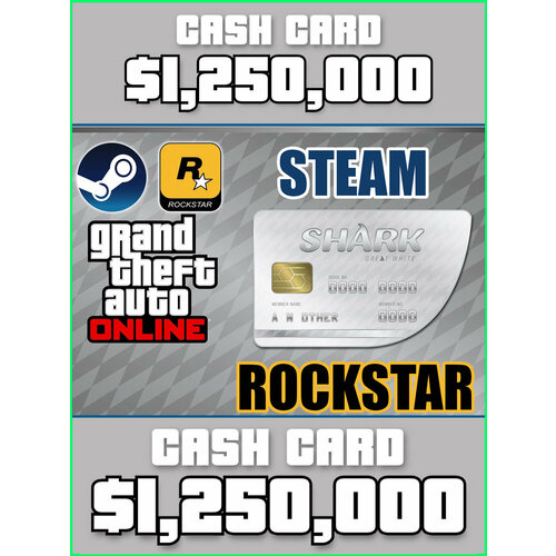 фото Gta 5 online ключ денег $1 250 000 white shark cash card пк rockstar games grand theft auto v карта белая акула гта 5 social club steam