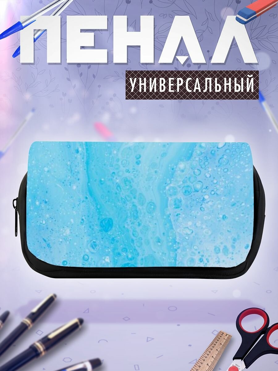 Школьный пенал вода синий