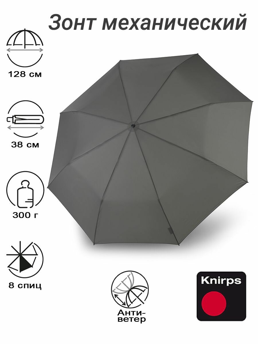 Зонт Knirps