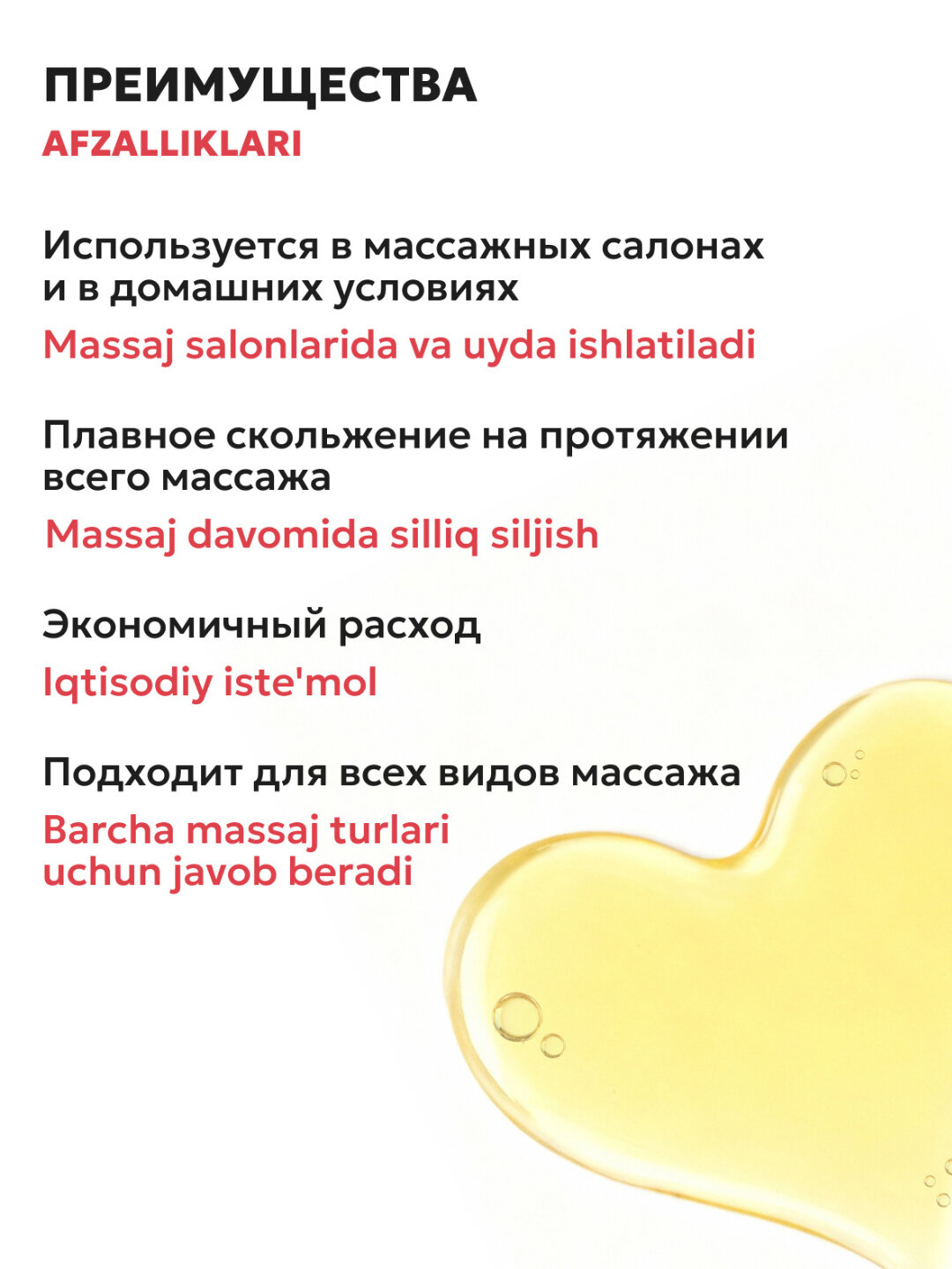 Масло для массажа тела SEMILY, с ароматом, 500 мл - Розовый — фото 1