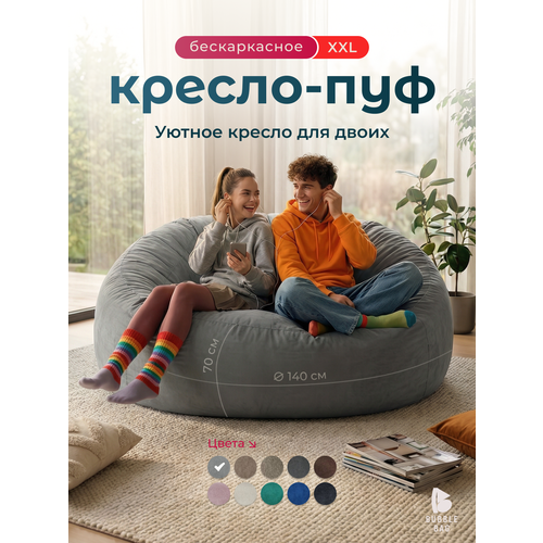 фото Кресло мешок bubble bag xxl в форме пуфа 140х70 бескаркасное велюр с тиснением cерый