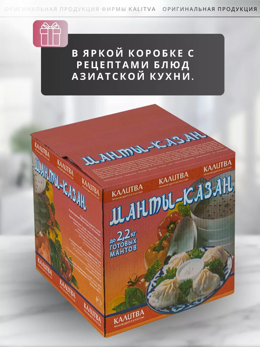 Мантоварка KALITVA 4 яруса – алюминиевая пароварка для мантов и хонима — фото 1